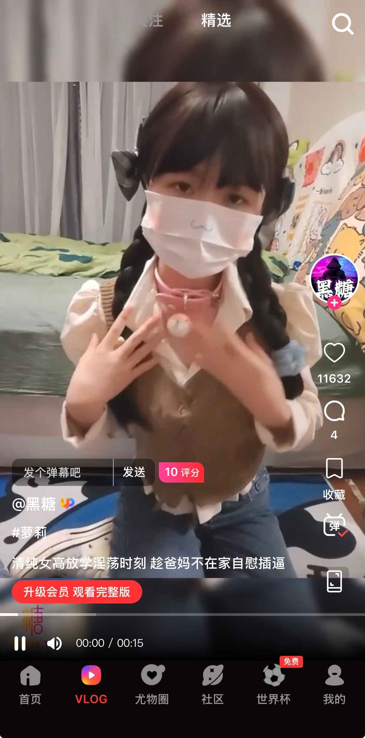 糖心Vlog精选视频通道预览